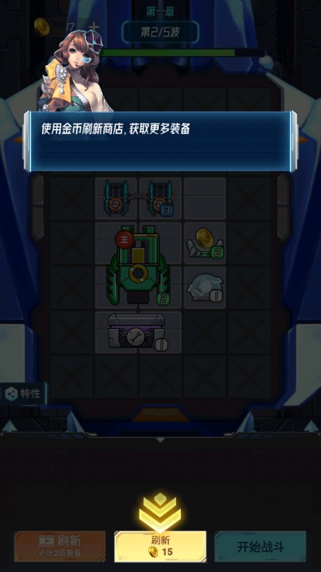 战机大作战免广告获取奖励4